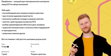 [Умскул] Предбанник по обществознанию ОГЭ (Равиль Кандинский)