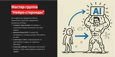 Мастер группа Нейро-стероиды (Братья Гумировы)