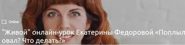 Поплыл овал: что делать? (Екатерина Федорова)