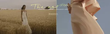 The art of being. Изменения в твоей жизни начинаются с тебя. Полная программа - 3 блока (Алика)