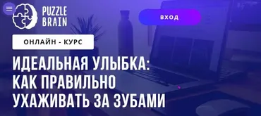 Идеальная улыбка: как правильно ухаживать за зубами (Алина Баканова)