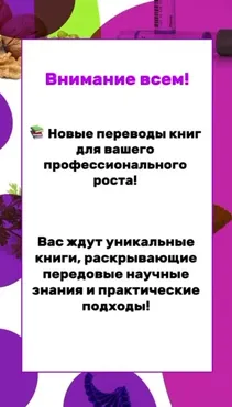 Новые переводы книг по медицине. Закрытый Телеграм-канал (Инга Кострова)