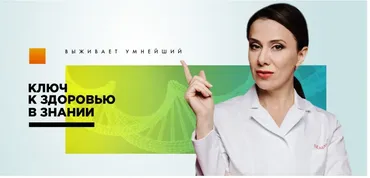 [Первая школа биохакинга] Биоимпедансный анализ тела (Лариса Щербина)
