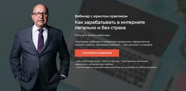 [PROдвижение] Как зарабатывать в интернете легально и без страха (Вячеслав Юденко)
