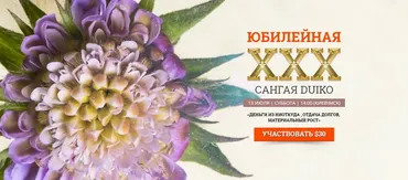 [Кайлас] Сангая 30 (Андрей Дуйко)