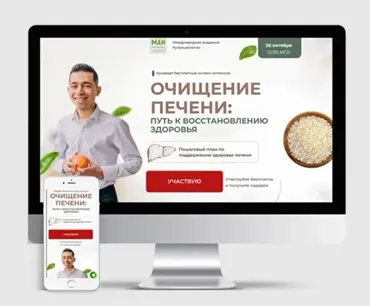 [МАН] Очищение печени: путь к восстановлению здоровья