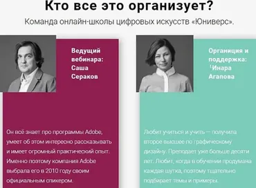 Модная графика для соцсетей (Александр Сераков, Инара Агапова)