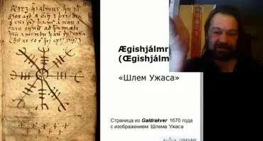 Шлемы Ужаса (Антон Платов)
