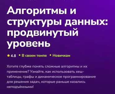 [TutorPlace] Алгоритмы и структуры данных: продвинутый уровень (Ярослав Щербаков)