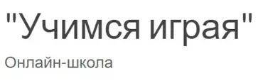 [Учимся играя] Летний календарь интересностей