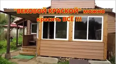 [Возрождение родников России] Комплект 2 в 1 2019. Вековой краска для внутренних и внешних работ (Владимир Почеевский)