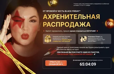 Ахренительная распродажа. Пакет Всё включено (Марина Яровая)