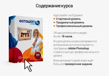 Фотошоп с нуля до PRO (Сергей Верес)