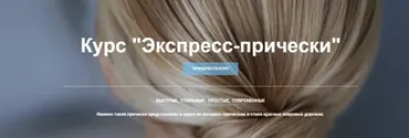 Экспресс-прически (Таня Борисова)