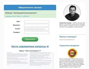 Активации. Пробуждение. Распутываемся (Владимир Захаров)