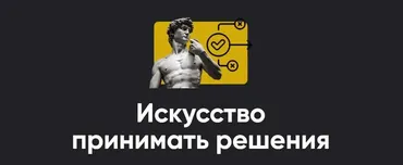 [Apeiron] Искусство принимать решения 2023. Занятие 4 (Алексей Арестович)