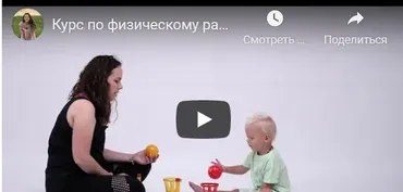 Физическое развитие детей. От 3 до 6 лет (Людмила Садовая)