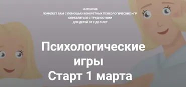 [peonnika] Психологические игры. Тариф Самостоятельно (Анна Куприянова)