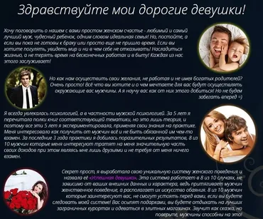 Успешная девушка (Дарина Милонова)
