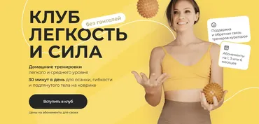 Клуб легкость и сила. Июль 2025 (Анастасия Лунегова)