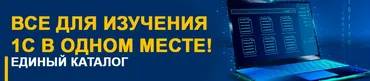 Онлайн-кассы. Практика применения в 1С: Розница 8 (Сергей Гребенщиков)