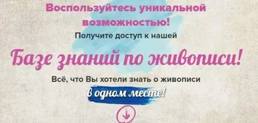 Основы живописи маслом  [Живопись маслом]