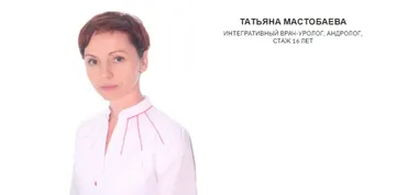 [Первая школа биохакинга] Мочекаменная болезнь (Татьяна Мастобаева)