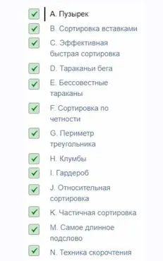 [Яндекс.Практикум] Разбор задач курса «Алгоритмы для разработчиков». Спринт 3