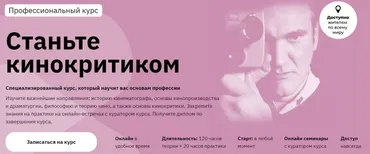[Правое полушарие интроверта] Станьте кинокритиком (Сергей Болдырев, Елизавета Фандорина)