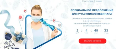 Секреты успешного косметолога. Тариф Стандарт (Наталья Арефьева)