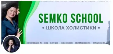[semkoschool] Подписка май 2023 (Анастасия Семко)