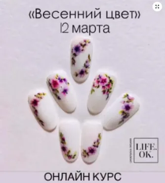 Видеокурс «Весенний цвет»(Оксана Лифенцова)
