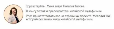 Цзы Вэй Доу Шу онлайн модуль 1 (Наталья Титова)