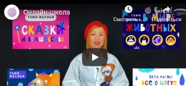 [Lil School] Онлайн-школа рисования для детей. Июнь 2021 (Саша Крю, Марина Завадская)