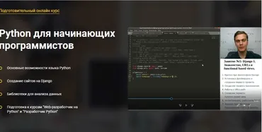 [OTUS] Подготовительный курс по Python разработке (Сурен Хоренян)