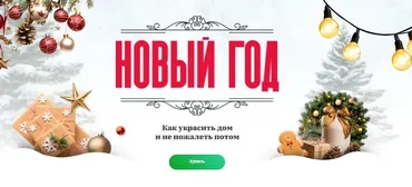 [Просто Ремонт] Гайд Новый год: как украсить дом и не пожалеть потом (Ксения Измайлова)