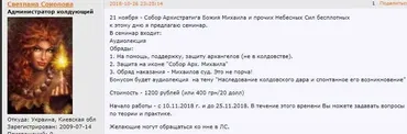 Семинар «Собор Архангела Михаила» (Светлана Соколова)