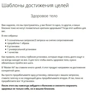 Здoрoвое тeлo (Дарья Трутнева)