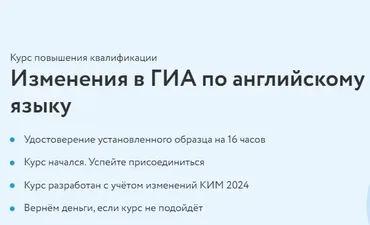 [Фоксфорд] Изменения в ГИА по английскому языку (Ольга Зуева)