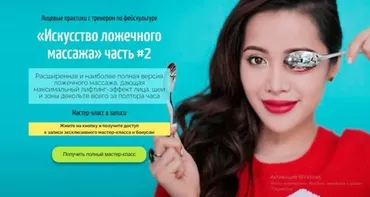 Искусство ложечного массажа. Полная версия (Аделия Чубасова)