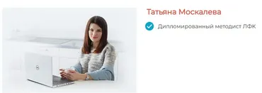 Как жить полноценной жизнью при грыжах и протрузиях в позвоночнике (Татьяна Москалева)