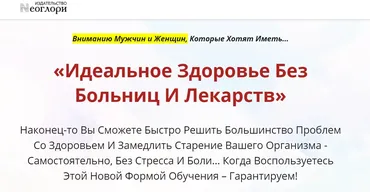 [Неоглори] Онлайн-школа: Лучший доктор – ты сам-31