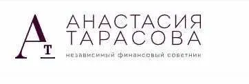 Сам себе инвестор, 9 поток. Тариф без обратной связи (Анастасия Тарасова)