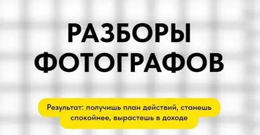 Разборы фотографов (Евгений Дюжакин)