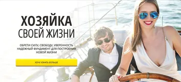 Хозяйка своей жизни. пакет VIP (Татьяна Бахтиозина)