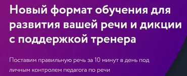 [IndigoGo] Развитие речи и дикции (Денис Швец)