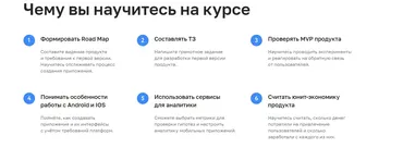 [Нетология]  Product manager мобильного приложения