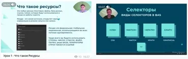 Создание Чекеров на BAS (Павел Дуглас)