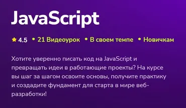 [TutorPlace] JavaScript (Юрий Мануленко)