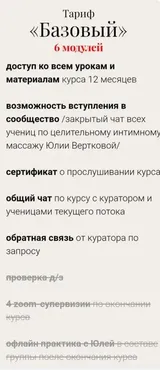 Великий Низ. Тариф Базовый (Юлия Верткова)